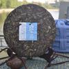 Haiwan Old Comrade Liangpin Series Leisure Puer Yunnan Pu'er Tea 400g