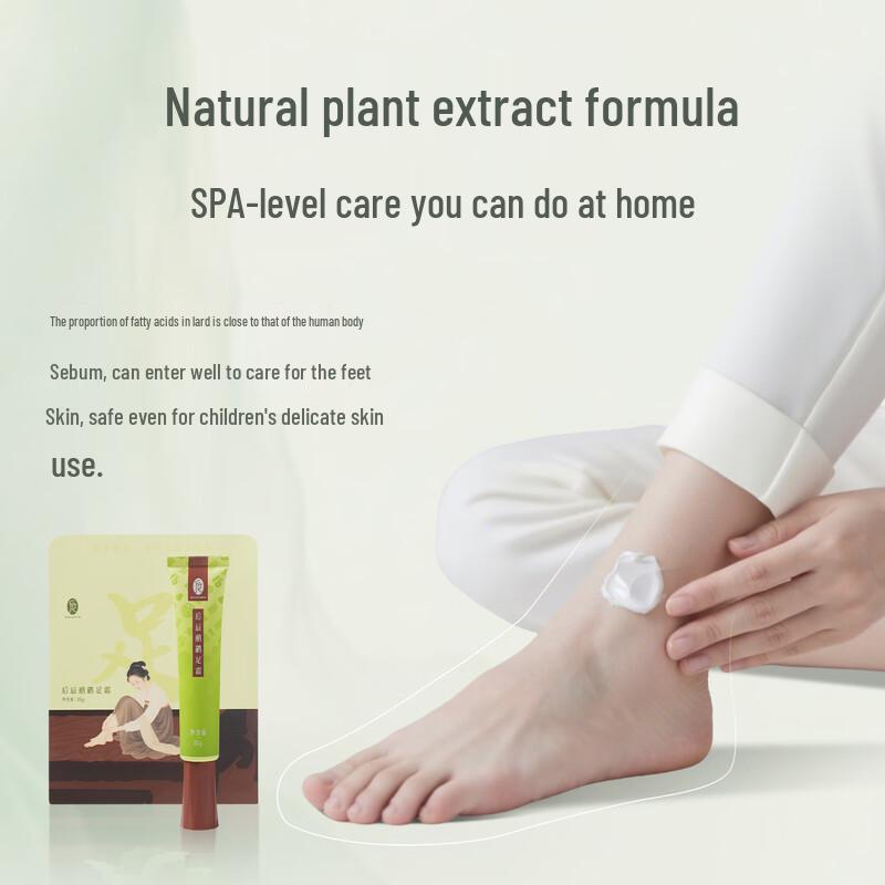 HOUCHEN Emu Foot Repair Cream