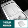 Central Control Wireless Charging Pad for Xiaopeng P7 +  Silicone Water Cup Non-slip Protective Pad Modified Car Accessories