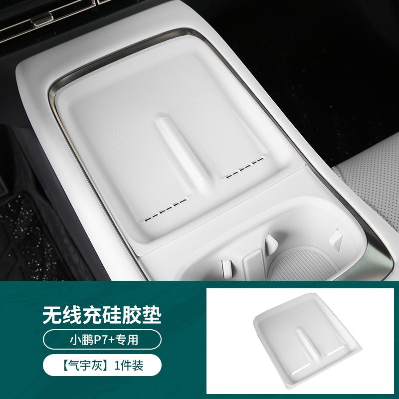 Central Control Wireless Charging Pad for Xiaopeng P7 + Silicone Water Cup Non-slip Protective Pad Modified Car Accessories