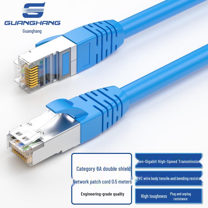 Guanghang High-Speed Ethernet Network Cable