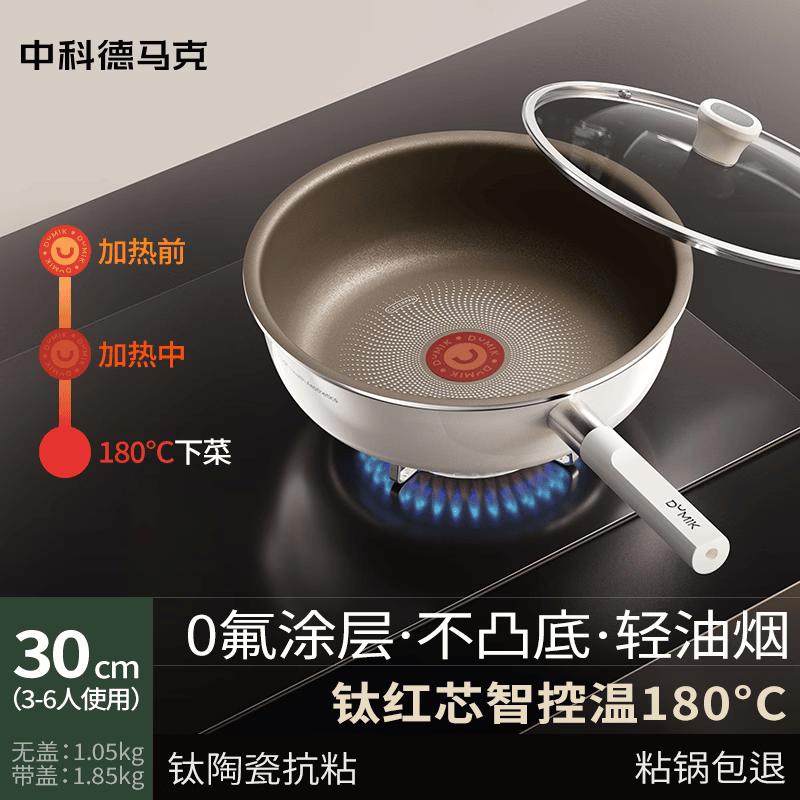 Qiwei Titanium Ceramic Non-Stick Deep Frying Pan with Lid