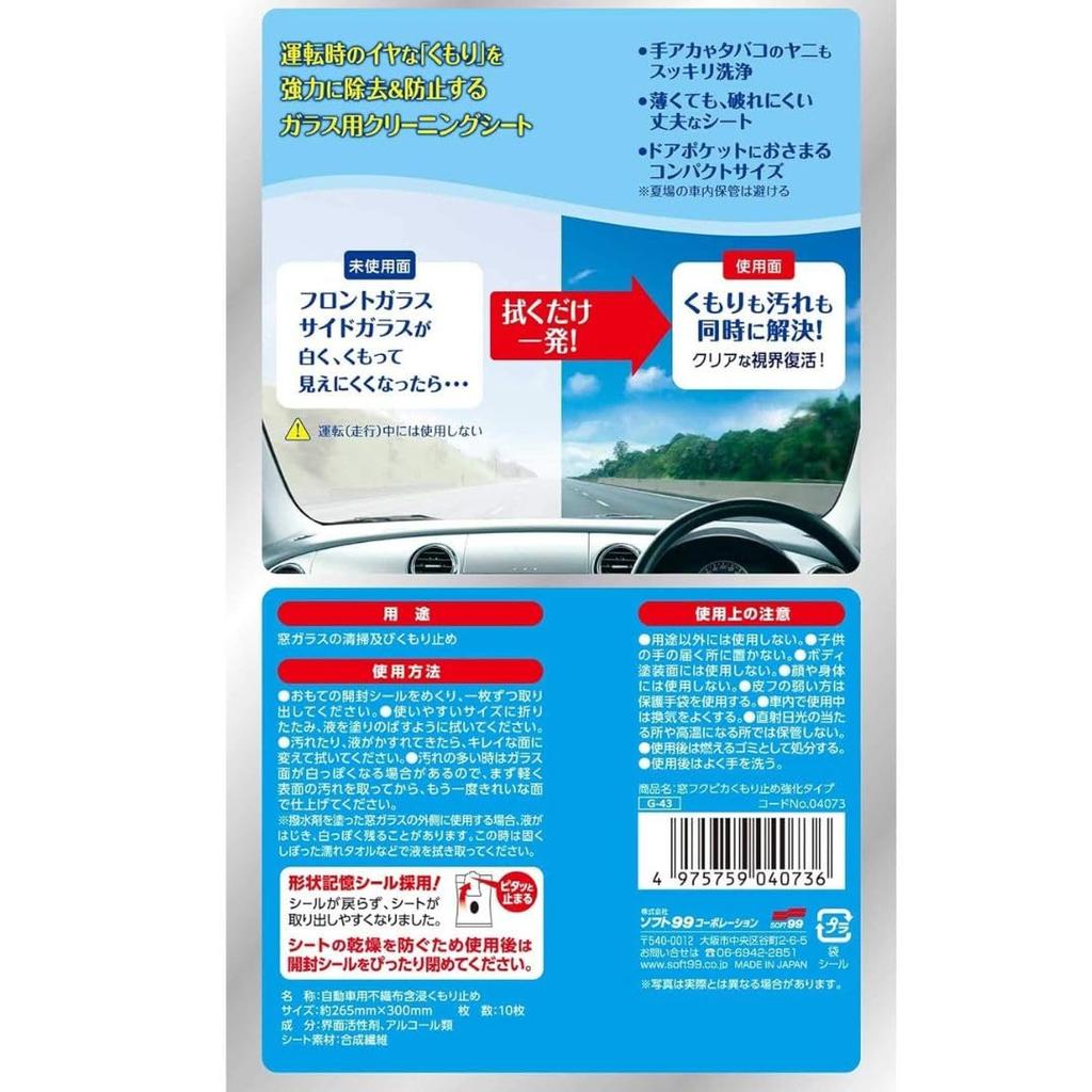 Window Fukupika G-43 Glasfolie Talgfleckenentferner Antibeschlag Verstärkt 10er-Pack x 3 Armaturenbrettblatt Sauber