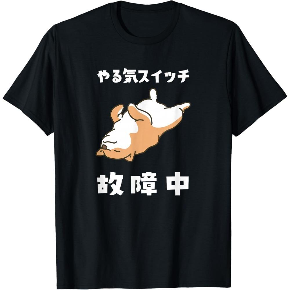 Motivational Switch Failure Dog Shiba Inu Dog Loves Cute Funny Funny Men TShirt Oneck Harajuku High Quality Cotton Tops
