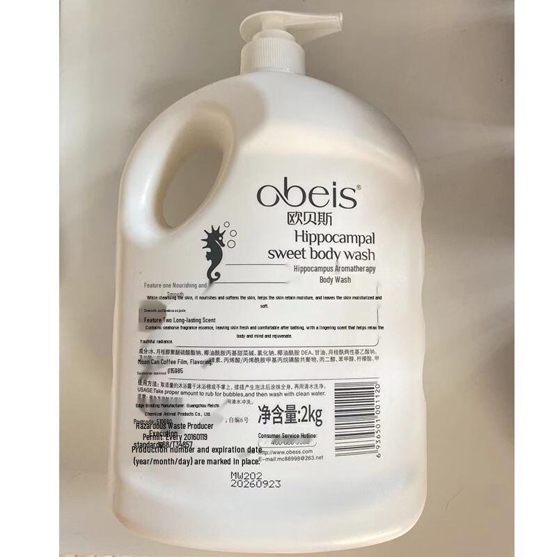 obeis Seahorse Scented Shower Gel