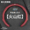 Universal Steering Wheel Cover Geely Emgrand Cool Xingyue S Borui ICON Jiayi Haoyue L Jingang Sport Style Microsuede 38cm