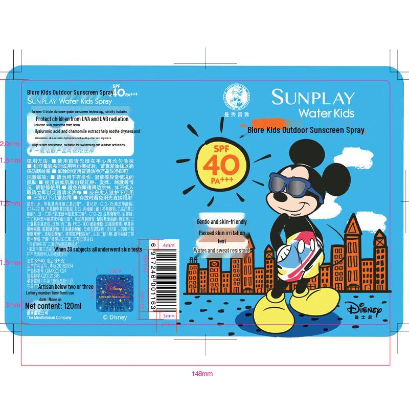 Mentholatum Sunplay Kids Outdoor Sunscreen Spray