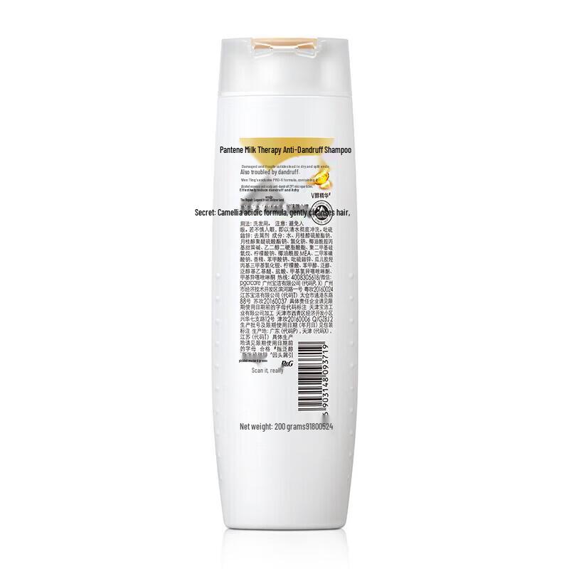 Pantene Lotion Repair Anti-Dandruff Shampoo