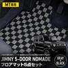 YOURS Jimny Nomad Floor Set Manual Gray X Pad Type and Rear Seat Floor Scratch Cover Custom Dress JIMNY NOMADE S 5-Door Mats, 5-Piece [For