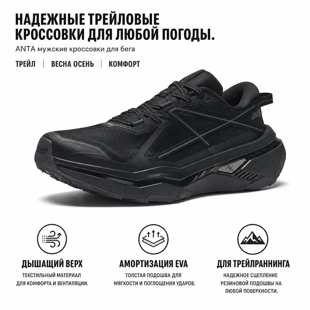 Anta Hunter 2 Patogūs Madingi Neslystantys Dilimui Atsparūs Žemi Bėgimo Bateliai Vyriški Bėgimo Bateliai Juodi 112445502A-4