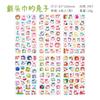 6Pcs/Lot Waterproof Cartoon Transparent Pvc Stickers DIY Hand Account Diary Decorative Stickers Kawaii Phone Cup Stickers