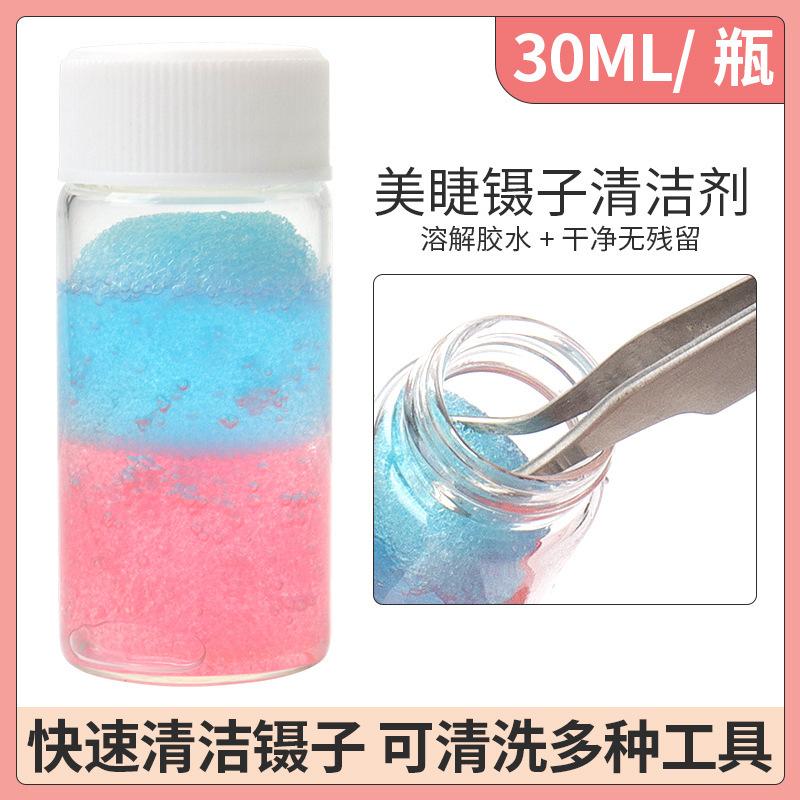 Soluzione Pulizia Pinzette Extension Ciglia 30ml per Artisti, Pulitore Pinzette per Strumenti Salone Ciglia