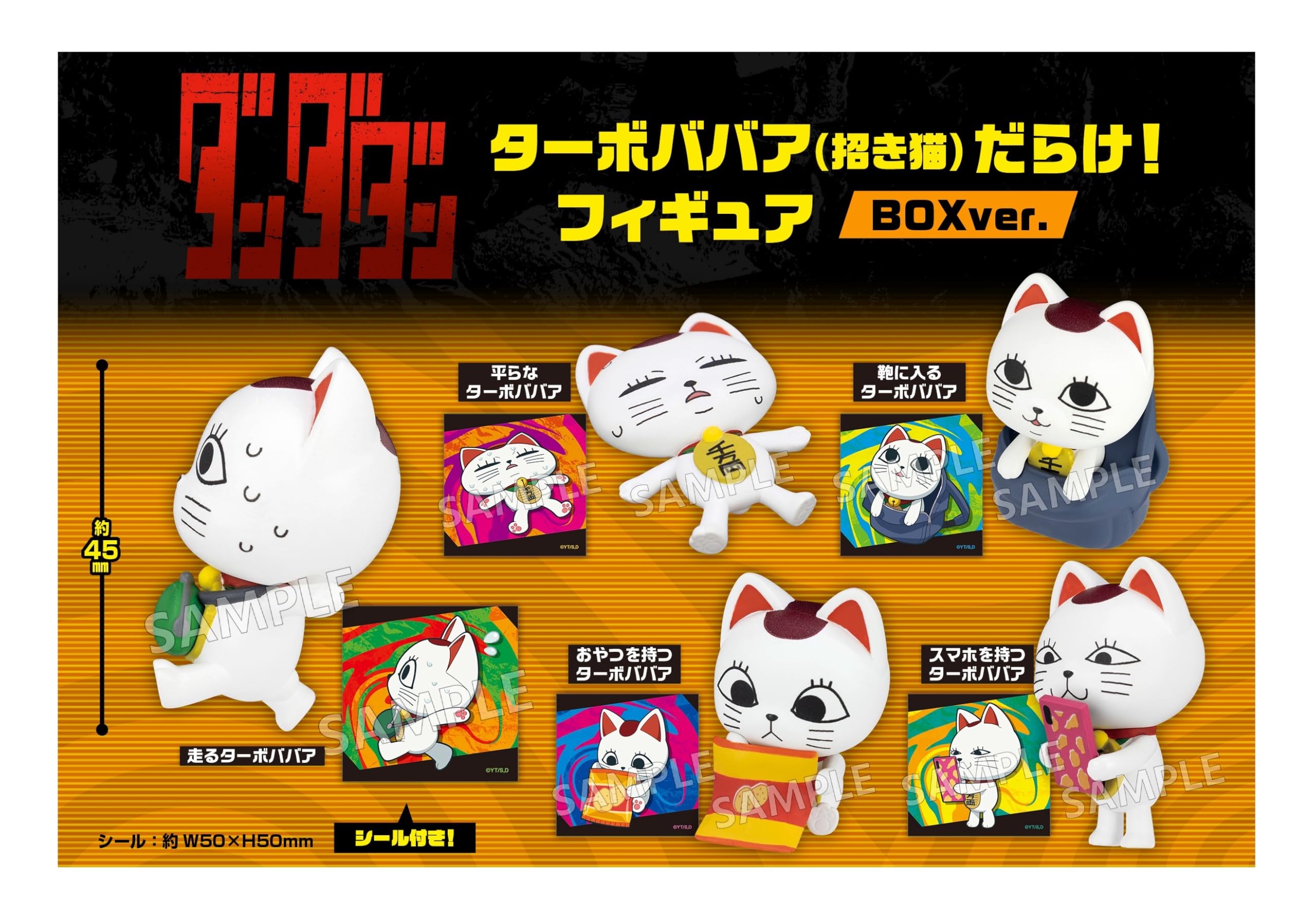 TV Anime Turbo Babaa Figure BOX BOX  Dandadan  (Maneki Neko) Galore! ver. 6-piece