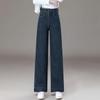 Women's High-Waisted Wide-Leg Denim Trousers - Elastic & Slimming Retro Pants for Spring and Autumn 2026