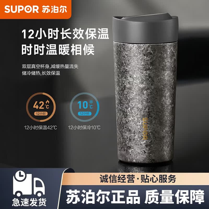 SUPOR KCV42BR10 Smart Display Titanium Thermos 420ml