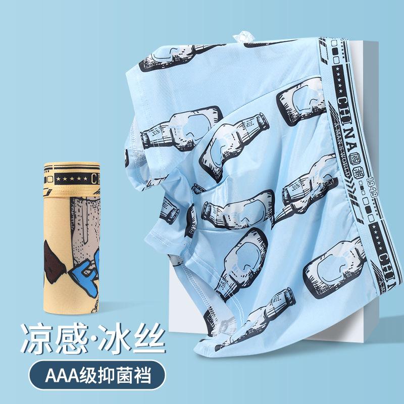 Thin Men's Underwear Printed Sexy U Bulge Pouch Mens Boxers Seamless Breathable Comfortable Mid Waist Underwear for Men