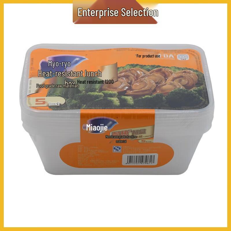 Miaojie Disposable Rectangular Food Containers