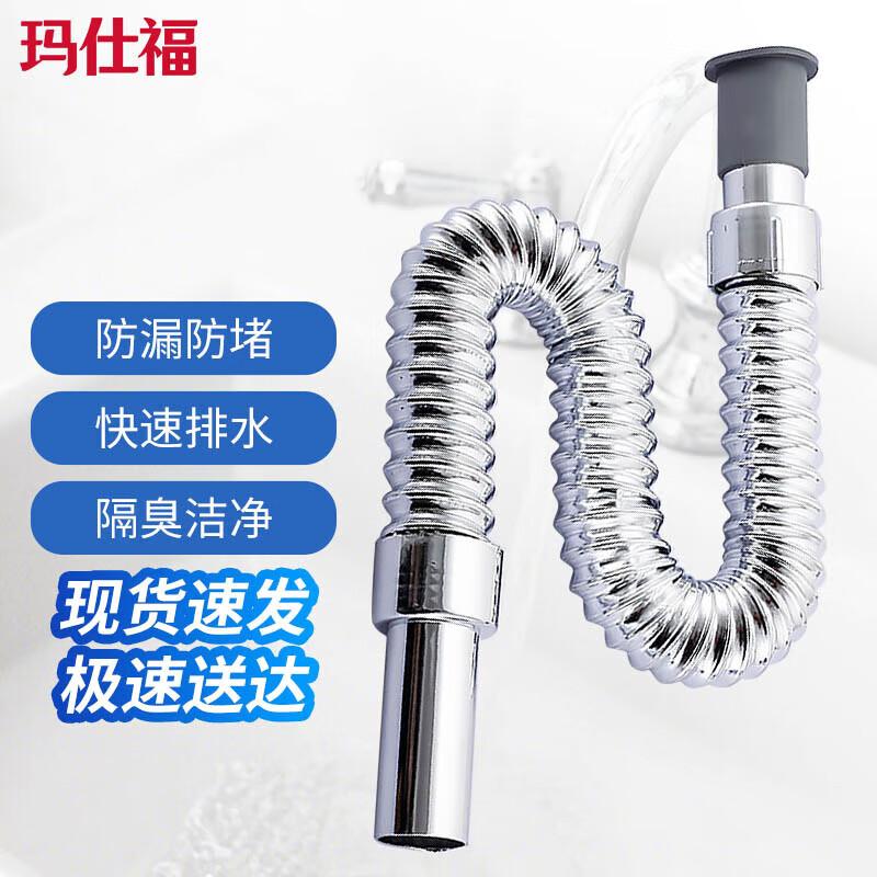 Masfu Stainless Steel Bathroom Basin Drain