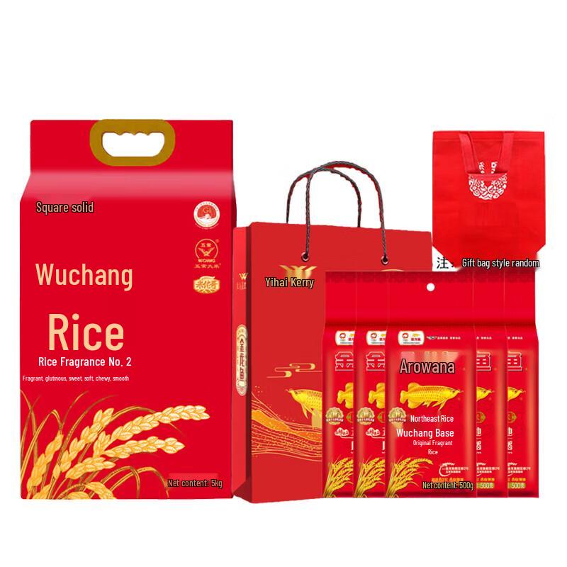 Premium Wuchang Rice Gift Set