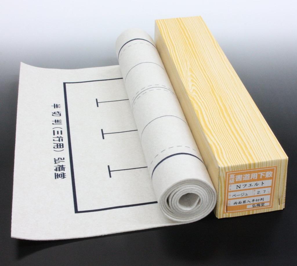 Kobaido Calligraphy Desk Felt Pad, Half-size, Lined, Beige, 2.7mm