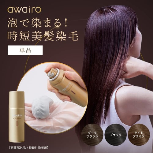 Awairo mousse hair color gray hair dye [dark brown] 80g permanent hair dye quasi-drug gray hair hide foam color women men gray hair hide
