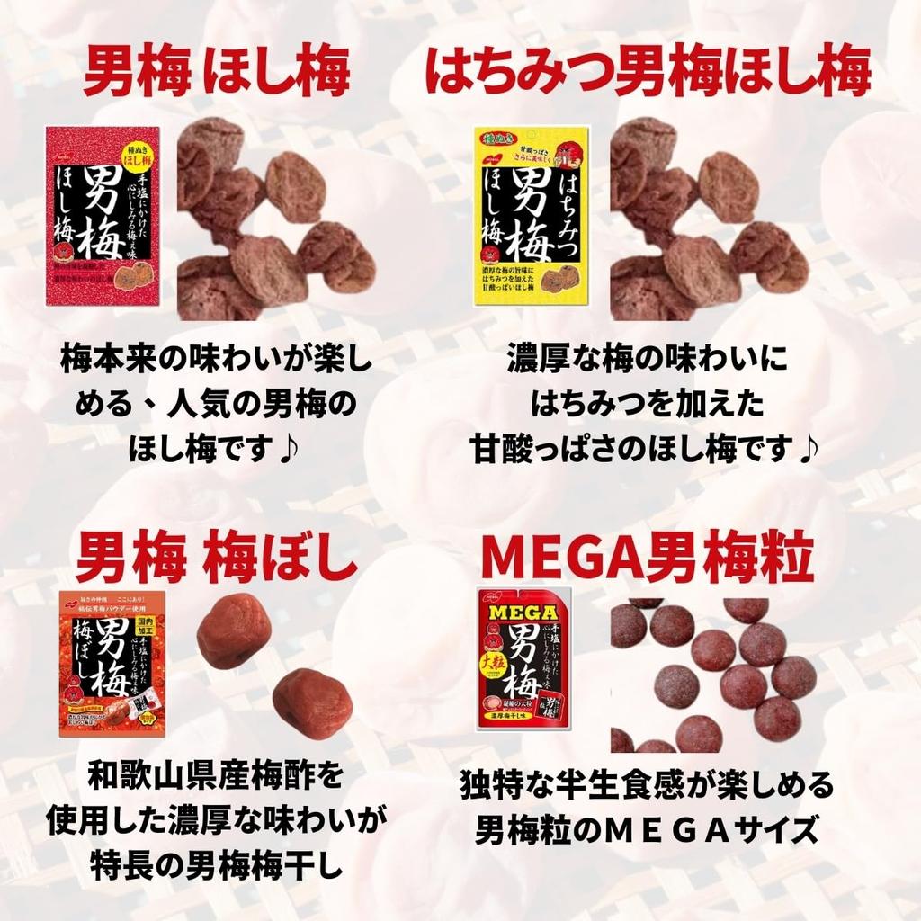 Dulciuri Otokoume 10 Tipuri 12 Bucuri Sortiment Bomboane Bomboane Moale Gummy Starry Plum Sheet Baribari Shokunin Plum Giflow Product Management Sticker