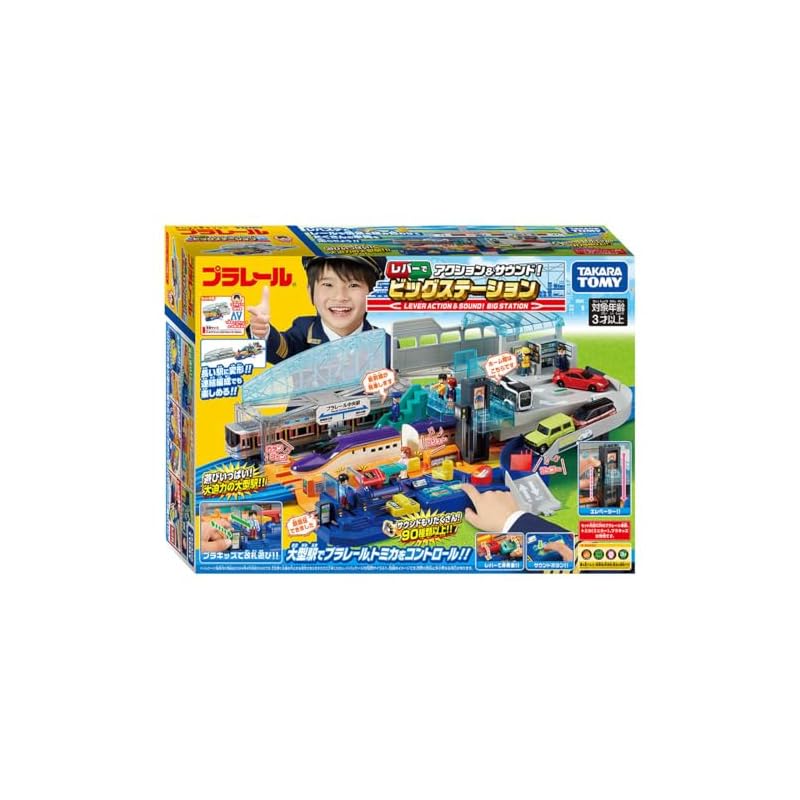 Takara Tomy Plarail Big Station Train Toy with Lever Action & Sound (Ages 3+)