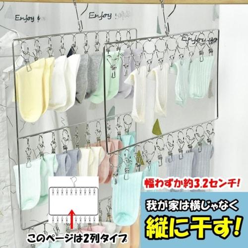 Stainless steel hanger with clothespins, vertical design, for indoor and outdoor drying, socks, underwear, towels, laundry supplies, clothes drying ra