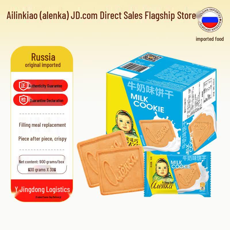 Ailianqiao Russian Milk Flavor Big Head Doll Biscuits 30g x 30 Packs