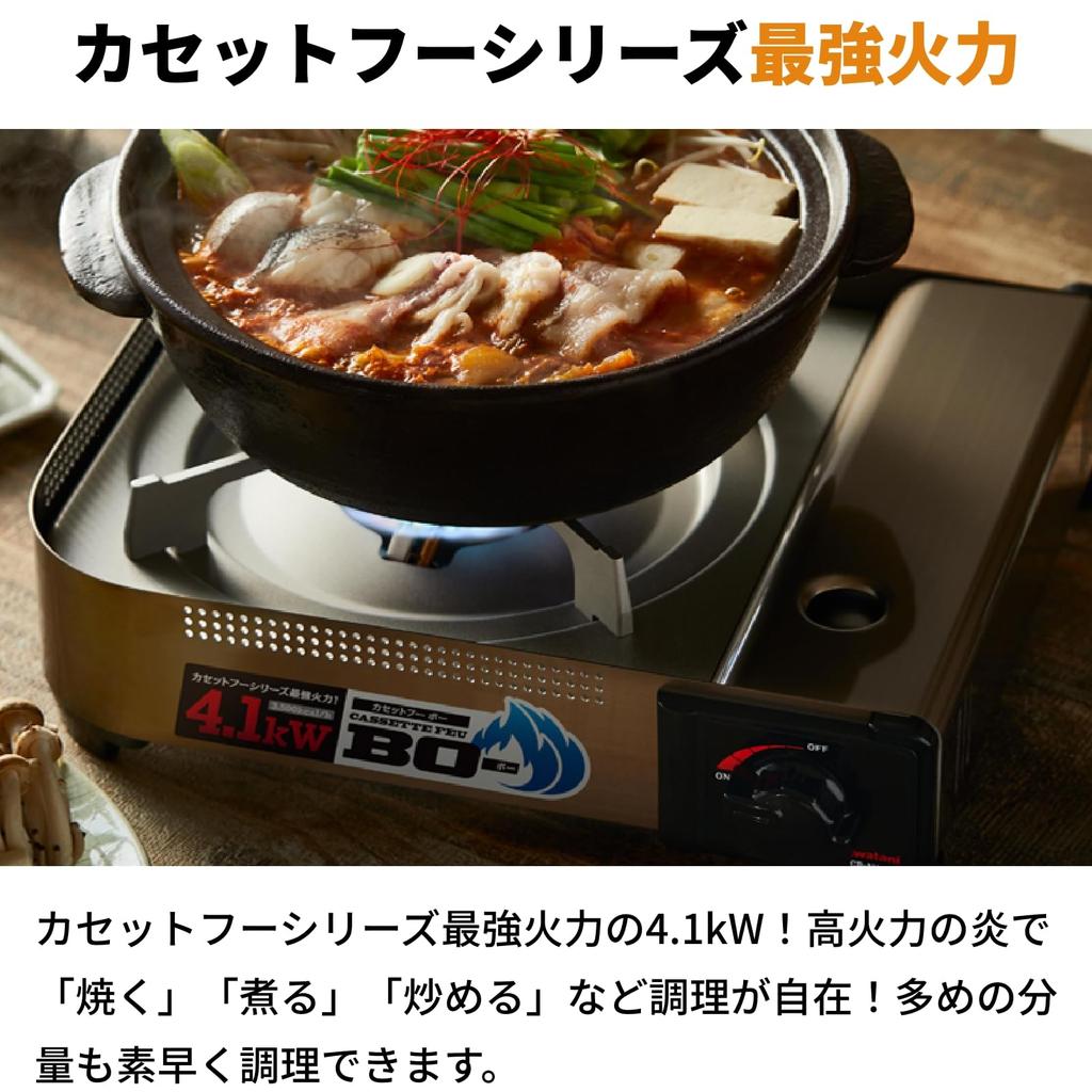 Iwatani Cassette Stove with Case, Made In Japan, CB-AH-41N