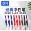 Classic European Standard 0 5mm Needle Tip Neutral Ink Pen For Students Daily Writing