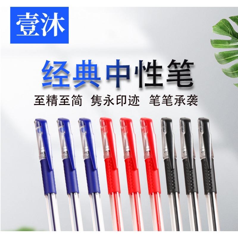 Classic European Standard 0 5mm Needle Tip Neutral Ink Pen For Students Daily Writing