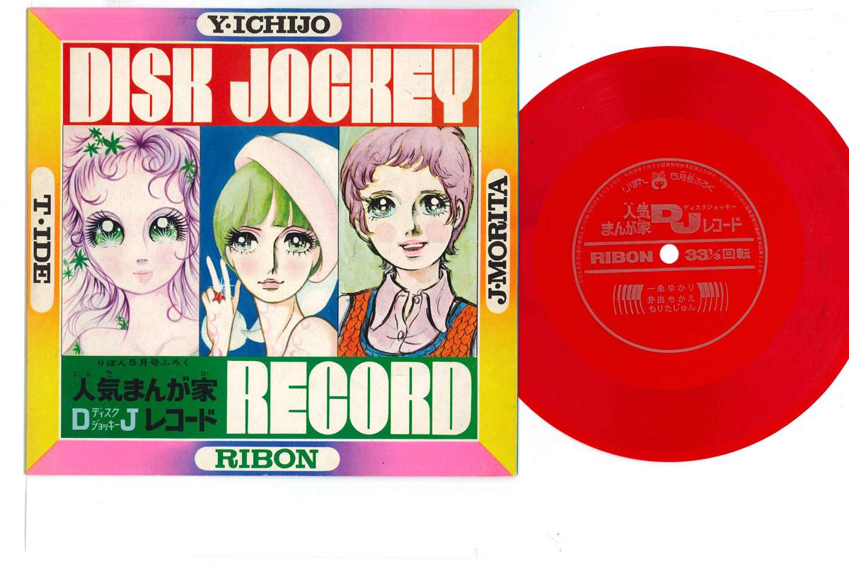 

7-дюймовая пластинка YUKARI ICHIJO, CHIKAE IDE, JUN MORI - Ninki Mangaka Dj Record NONE RIBON Японское аниме/игра Б/У
