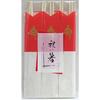 Iwai Sangyo Celebration Chopsticks, Red and White, Kinju (Kinju) Design, 5 Pairs