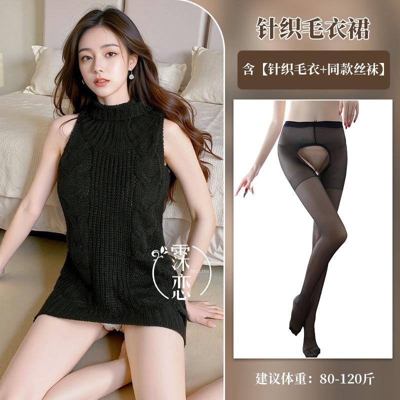 Sex Underwear High Neck Halter Hollow Sweater Short Skirt Gongkou Game Suit Passion Uniform