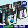 Mediheal [limited Edition] Mediheal Ultra Close Wrapping Serum Mask 4+1 Sheet Package 2 Types  Madecassoside  Pdrn 