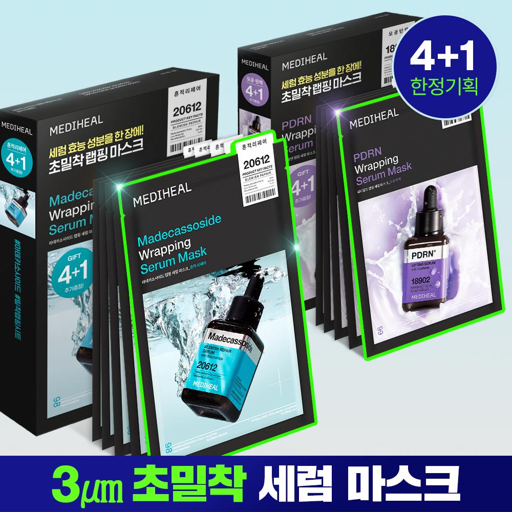 Mediheal [limited Edition] Mediheal Ultra Close Wrapping Serum Mask 4+1 Sheet Package 2 Types  Madecassoside  Pdrn 