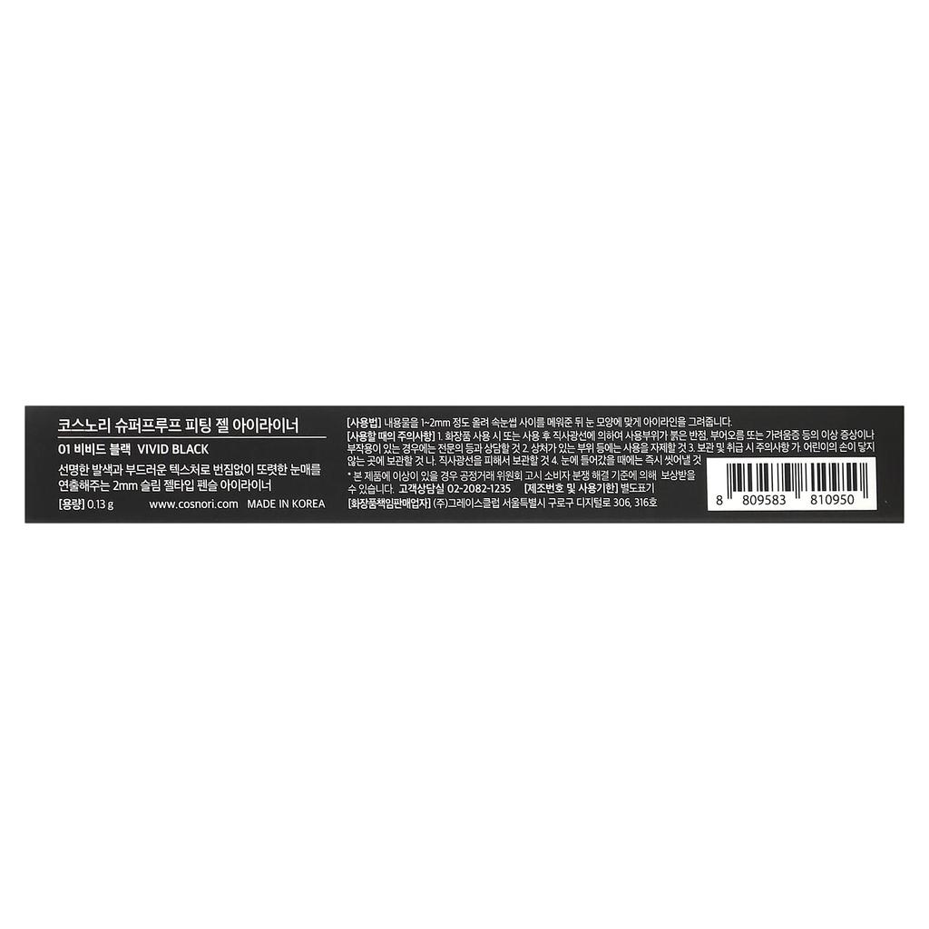 Superproof Fitness Gel Eyeliner, 01 Vivid Black, 0.13G