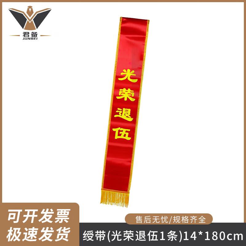 Junbei Military Commemorative Gift Collection