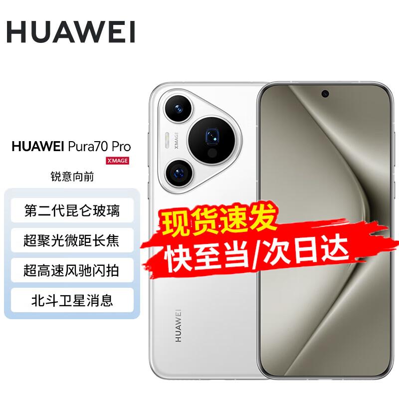 Huawei Pura 70 Pro Smartphone (CN version)