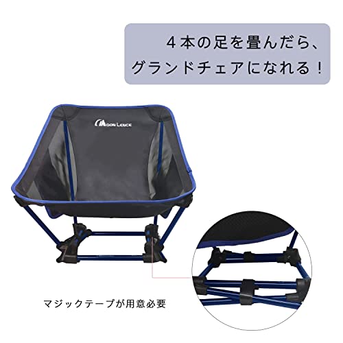 MOON LENCE CH-21HX Outdoor Chair, High/Low 2-Way, Mesh Seat, More Stable, Lightweight, Foldable, Compact, 150kg Weight Capacity, Camping, Ground Chair