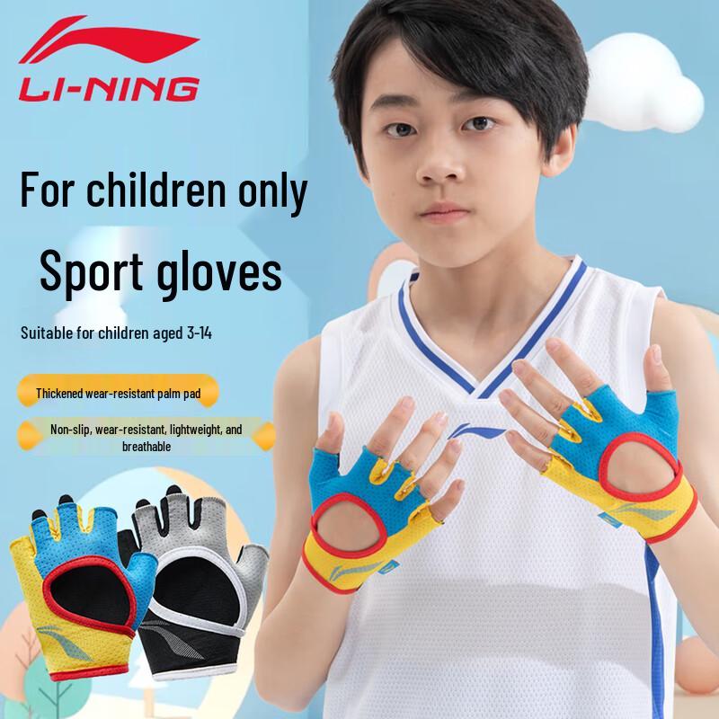 LI-NING Kids Half-Finger Sports Gloves Kids 7-10 Years (40-60 jin)