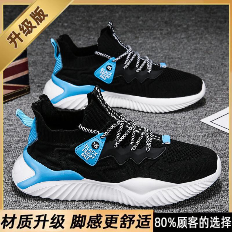 Summer Breathable Fly Knitting Sports Dad Men's Shoes Spring and Autumn Versatile Men's Deodorant Mesh Casual Running Coconut Tide Shoes