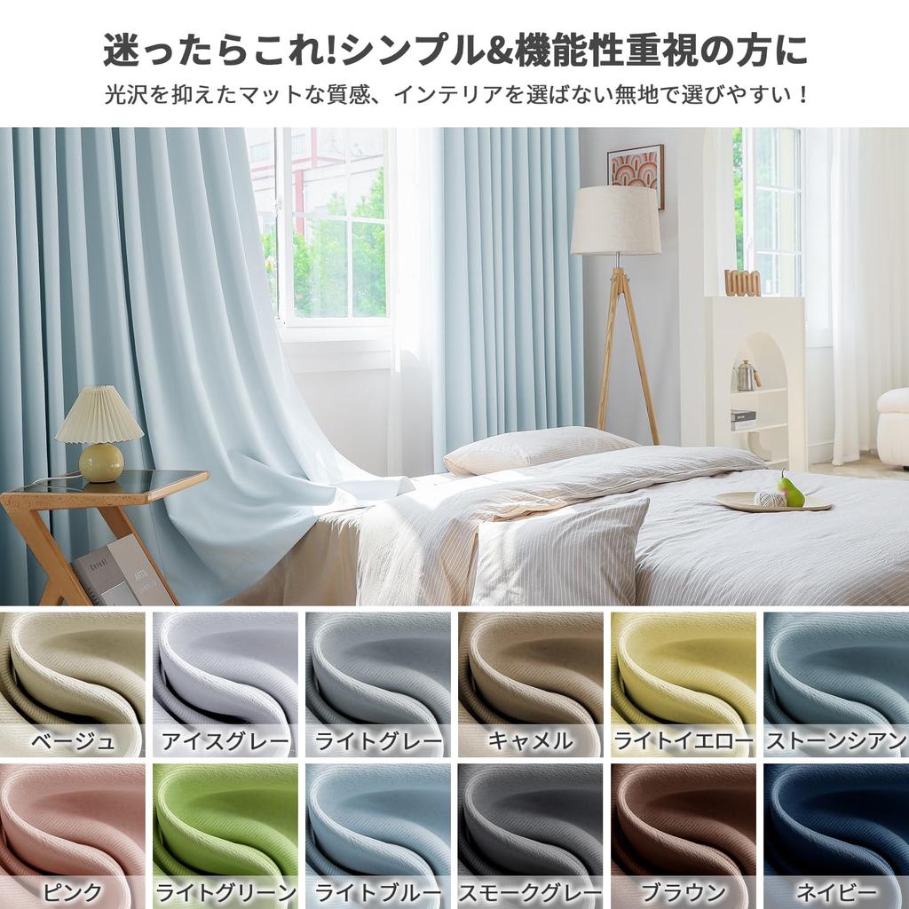 AZRA Level 1 Blackout Set of Cold Solid Suitable for Bedrooms and Living Washable 150cm Wide x 135cm Curtains, Curtains, 4, Soundproof, Thermal,
