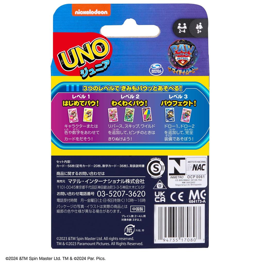 Mattel Game UNO Junior Paw Patrol The Mighty Movie Card Game Educational Game for Players Ages 3 and Up HPY62 2-4