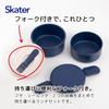 Skater Bento with Microwave Made In Box, Antibacterial, 2-Tier, Round, Fork, 500ml, Safe, Japan, "Bread Thief" (ONWR1AG-A)