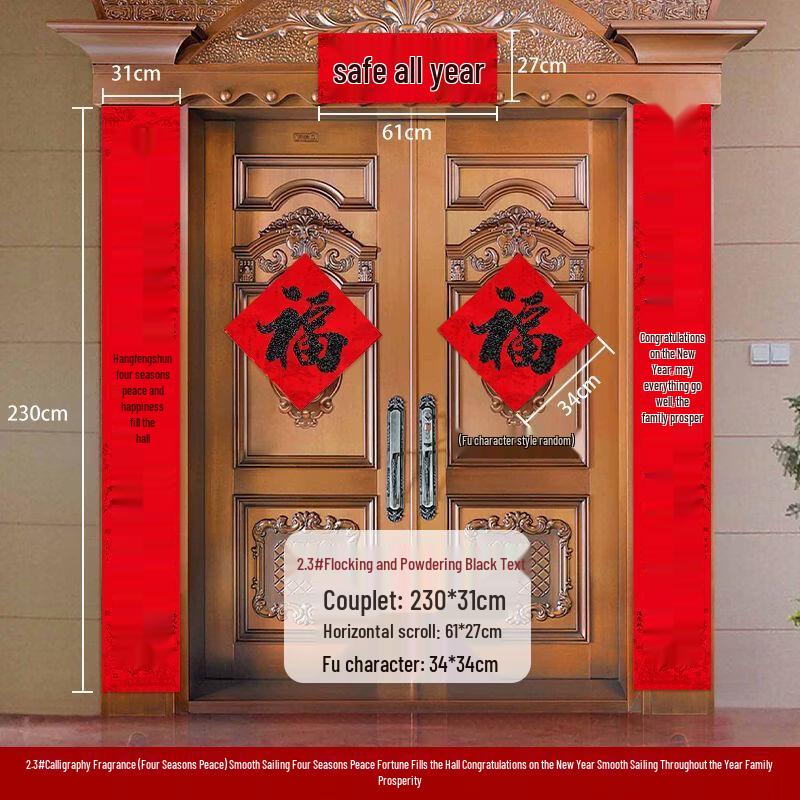 2026 Chinese New Year Gate Couplets