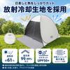 Radiation Cooling Water Pressure Resistance 2000mm Z.E.C.L Pop-Up Tent, 1-2 Person, Fabric, One-Touch Opening, Double-Sided Mesh, UPF50+,