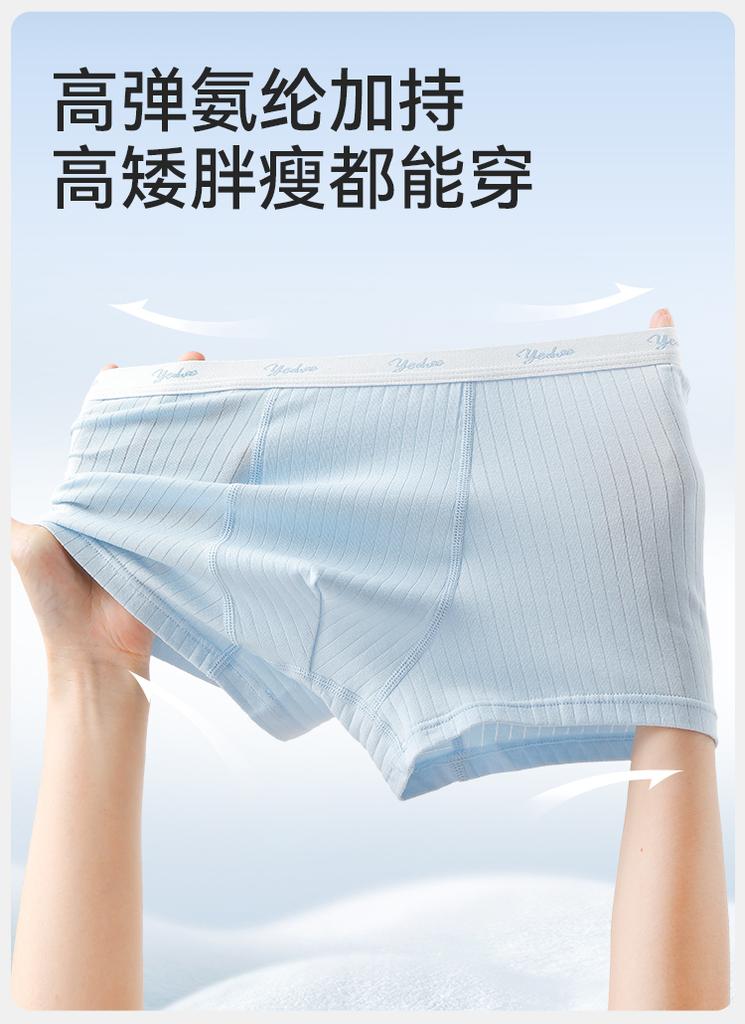 7A Antibacterial Cotton Flat Corner Underwear (2-Pack)