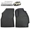 3D Rubber Floor Hard Driver and Passenger Parts for Toyota Aqua MXPK10 Mats, Type, Front, 2-Piece Set, Waterproof/Interior